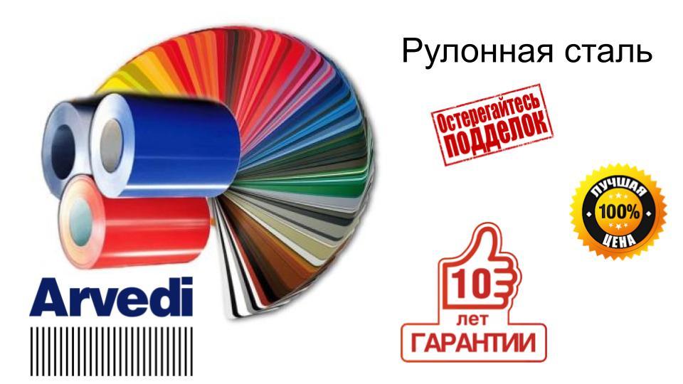Гладкий лист 0,45 мм / Італія / матовий RAL - Зображення 9