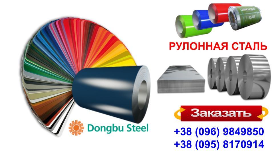 RAL 8017 — 0,7 мм / Гладкий Лист / Dongbu Steel - Зображення 4