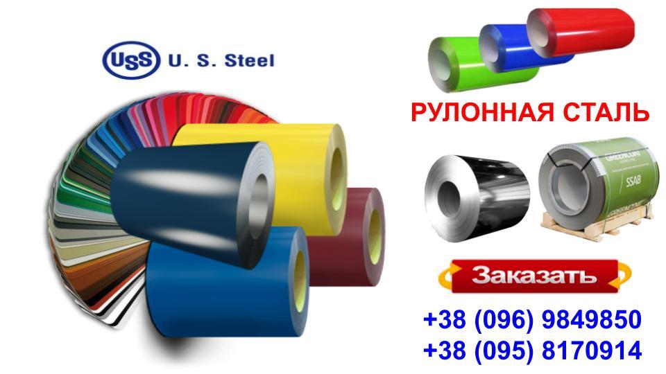 RAL 3011 / Гладкий лист — 0,45 мм із полімерним покриттям TM "US.Steel" (Словаччина) - Зображення 5