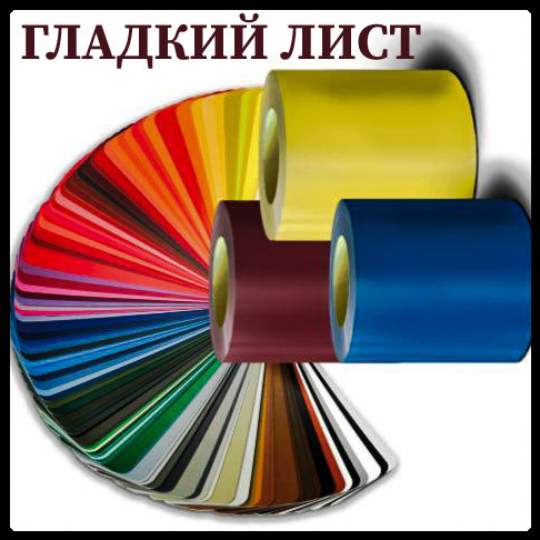 Рулонна сталь Китай ТМ WelFull 0.45 Matt - Зображення 2