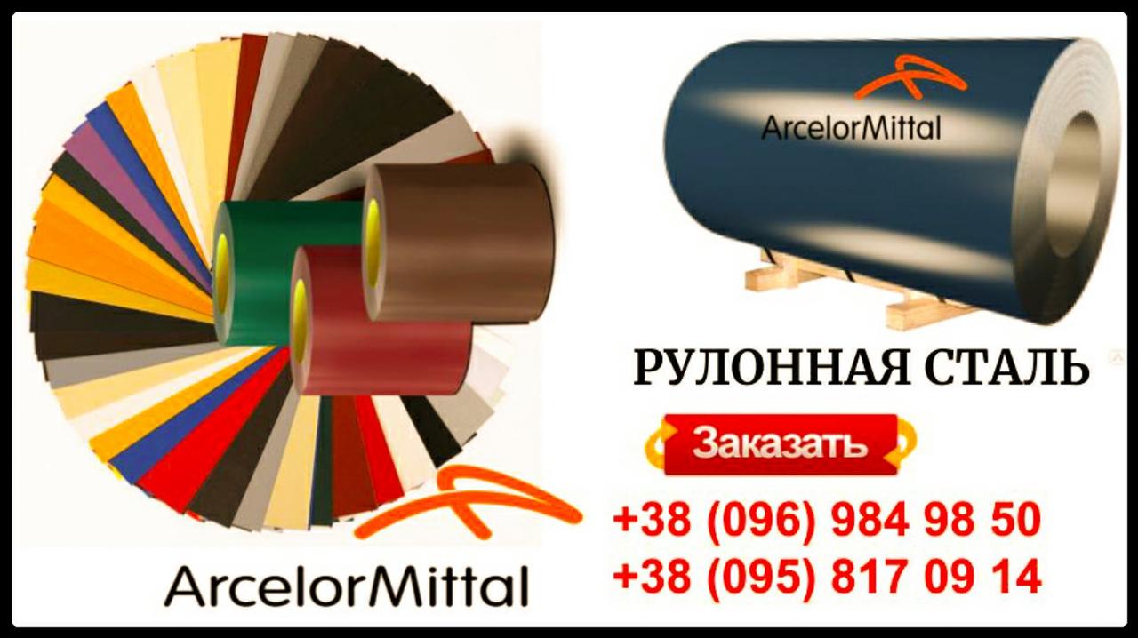 Глянсовий гладкий лист 0,7 мм / Arcelor Mittal / Ral - Зображення 3