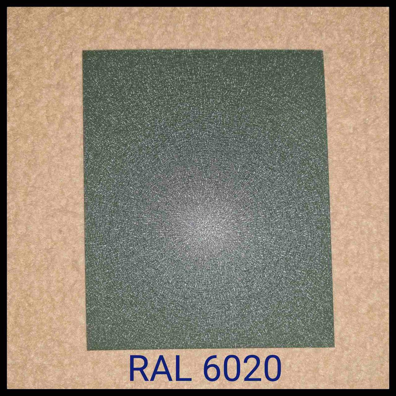 Рулонна сталь — RAL 6020/US.Steel / Kosice / Словаччина / 0,5 мм — гладкий лист із полімерним покриттям